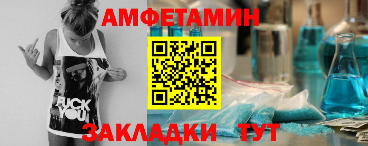 АМФ 98% Северск