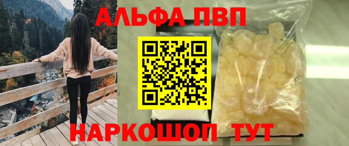Alfa_PVP Соль Северск