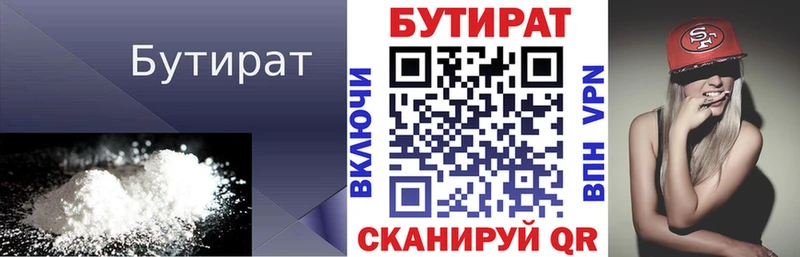 БУТИРАТ оксана shop телеграм Северск