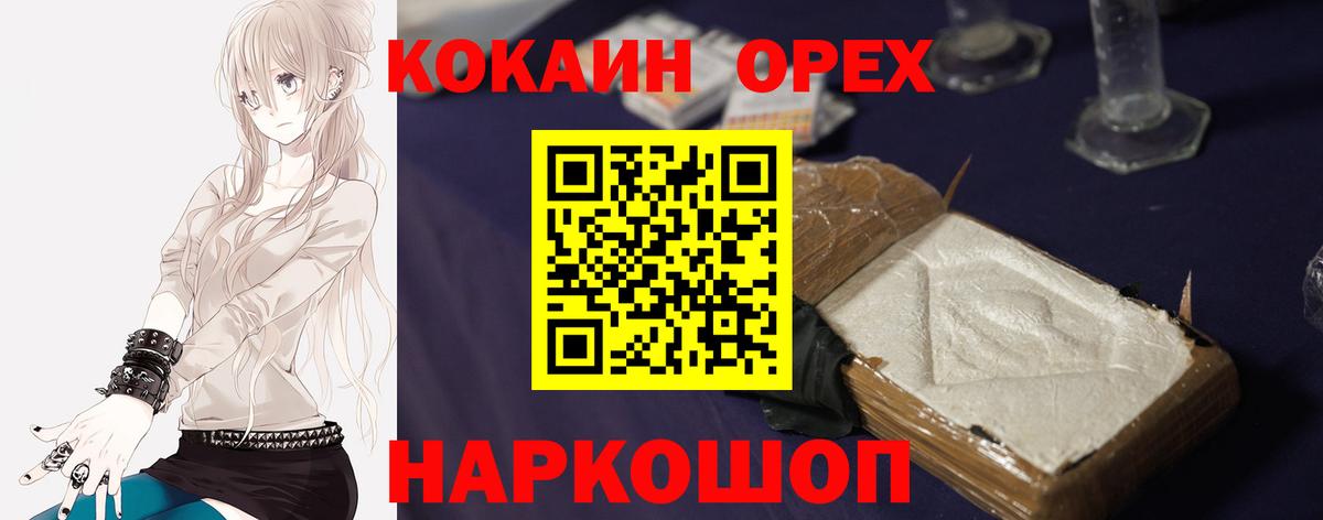 COCAIN Боливия  Вход с VPN  Северск  Cocaine Fish Scale 