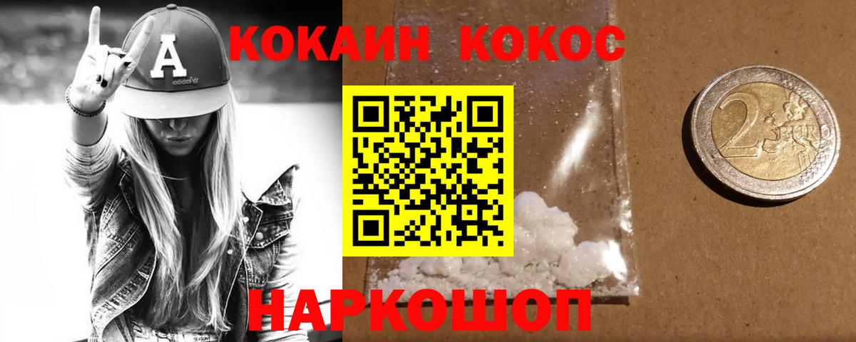 КОКАИН VHQ Северск