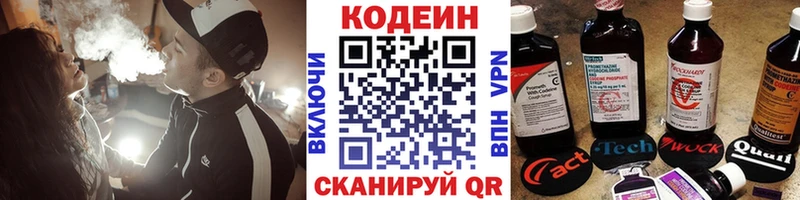 Кодеиновый сироп Lean Purple Drank  Северск 