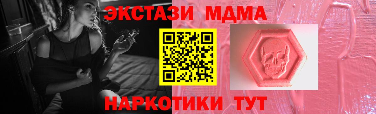 ЭКСТАЗИ 300 mg Северск