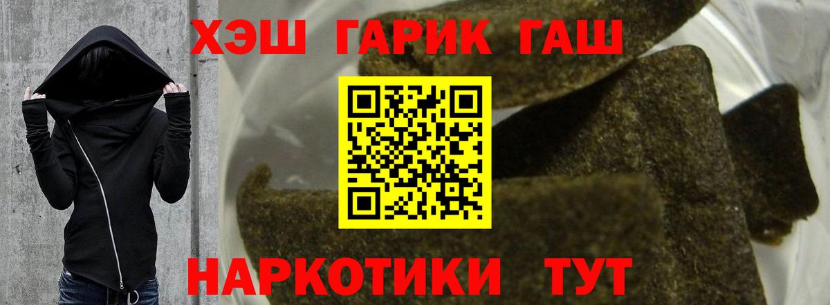 ГАШИШ 40% ТГК Северск