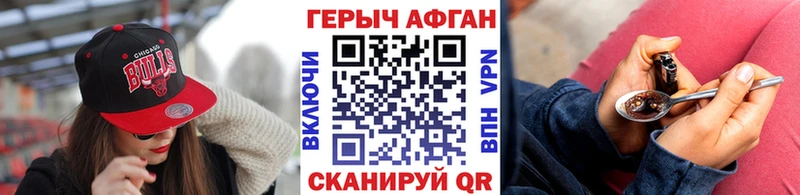 Героин Афган  мега онион  Северск 