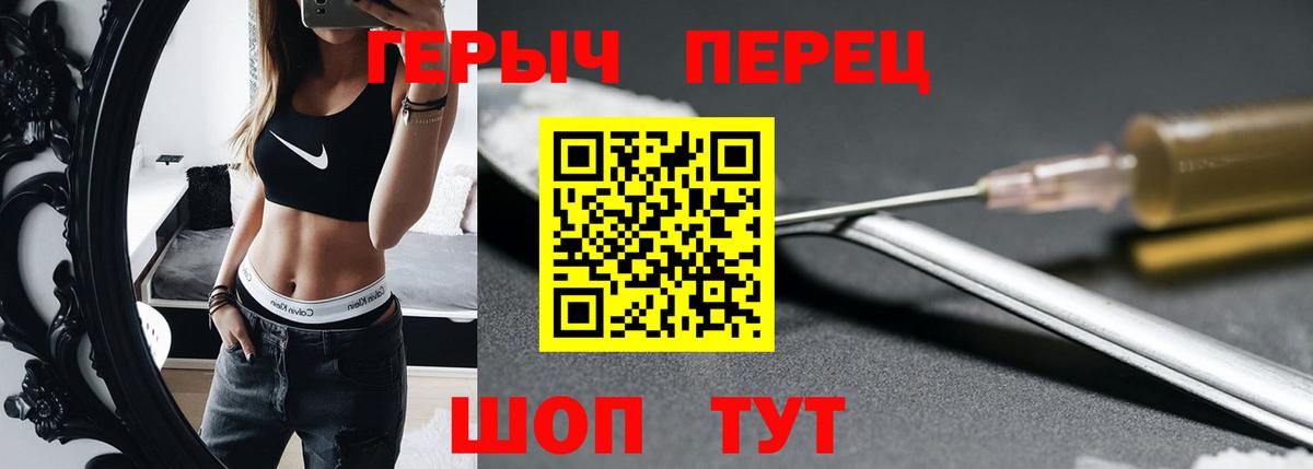 Героин VHQ Северск
