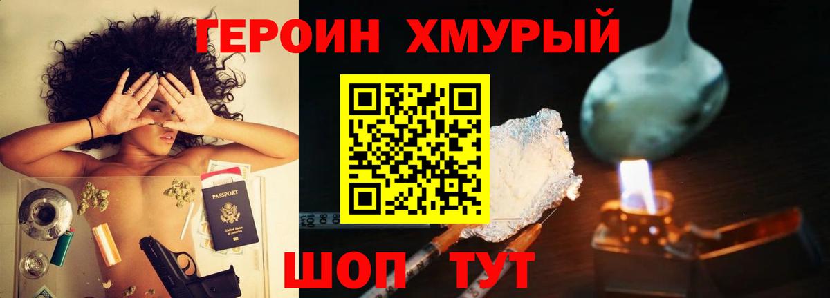 ГЕРОИН афганец  Вход с VPN  Северск 