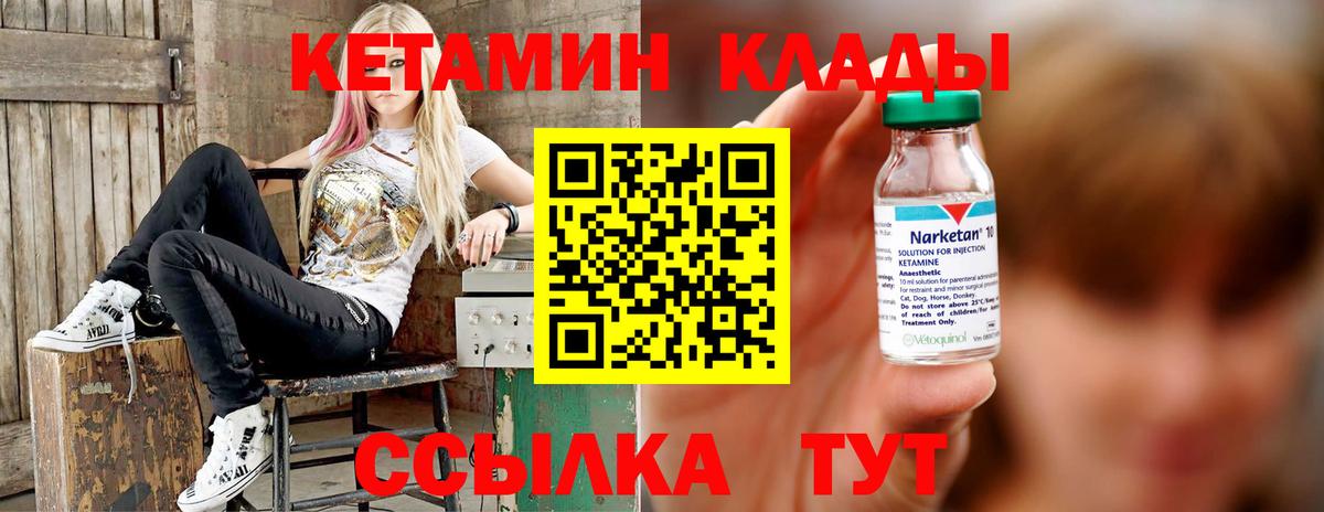 КЕТАМИН ketamine  Вход с VPN  КЕТАМИН ketamine  Северск 