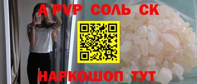 кокаин Сланцы