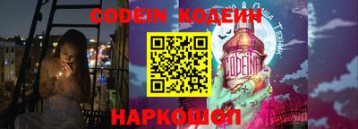 кокаин Сланцы
