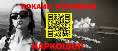 кокаин Сланцы