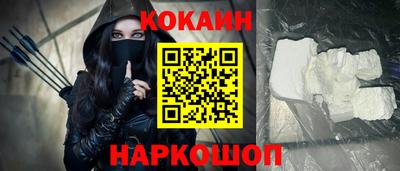 кокаин Сланцы