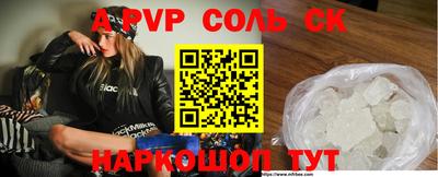 кокаин Сланцы