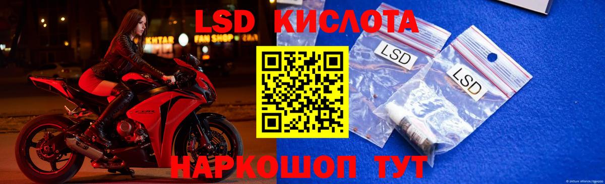 Северск  ЛСД экстази кислота  ЛСД экстази ecstasy  Вход с VPN 
