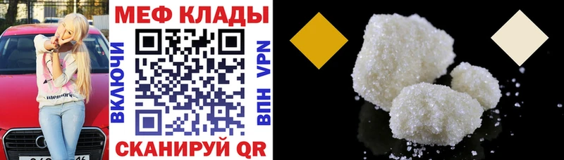 это как зайти  Северск  МЕФ мяу мяу 