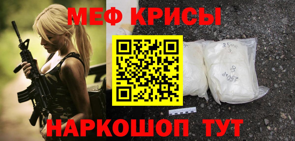 МЕФ мука Северск