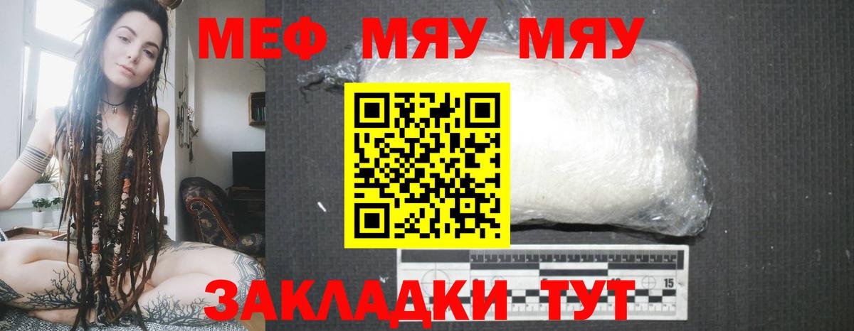 Мефедрон mephedrone  Мефедрон  Северск  Вход с VPN 