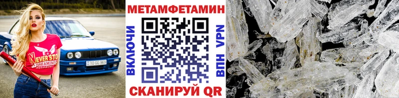 купить наркотики сайты  Северск  МЕТАМФЕТАМИН мет 