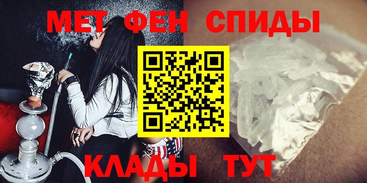 МЕТАМФЕТАМИН  Вход с VPN  Северск  Метамфетамин Декстрометамфетамин 99.9%  Метамфетамин Декстрометамфетамин 99.9% 