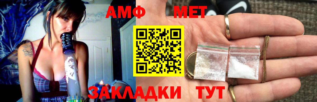 Метамфетамин пудра Северск