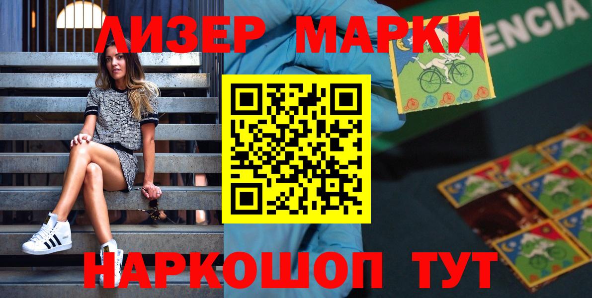Марки 25I-NBOMe 1,8мг  Марки 25I-NBOMe 1,8мг  как найти закладки  Вход с VPN  Северск 