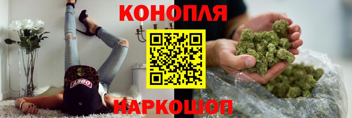 Конопля Ganja Северск